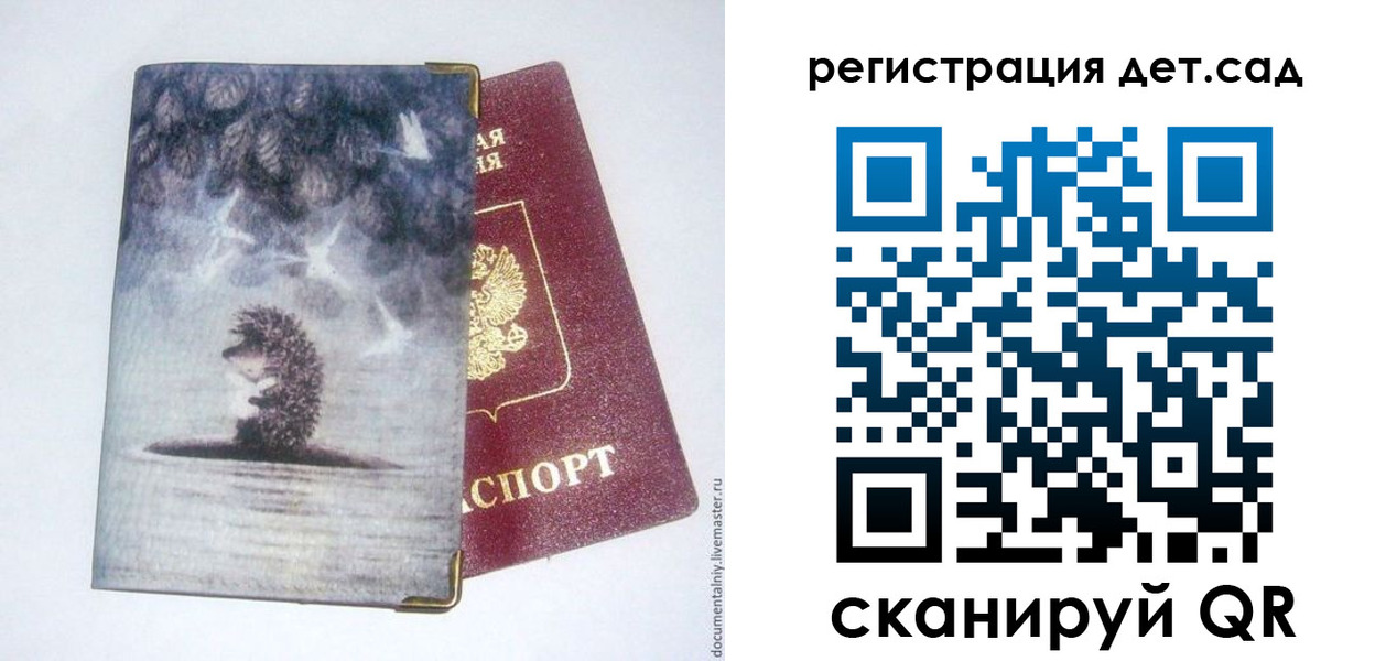 регистрация для школы в Малоярославце