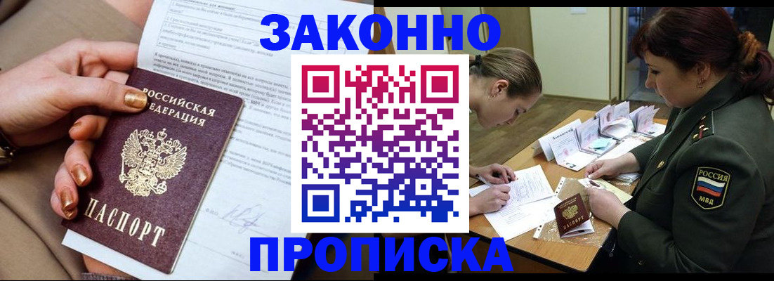 временная регистрация законно в Малоярославце