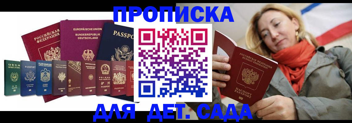 прописка законно в Малоярославце