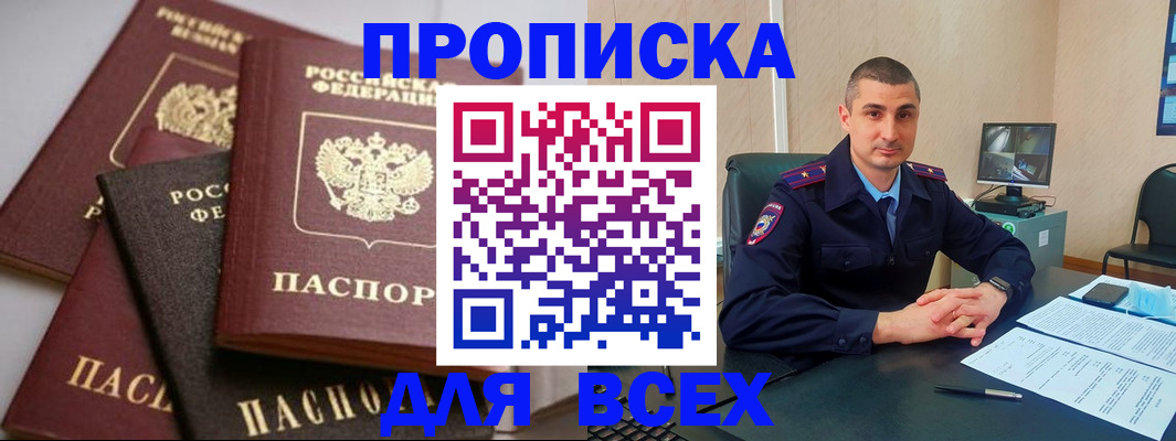 временная регистрация недорого в Малоярославце