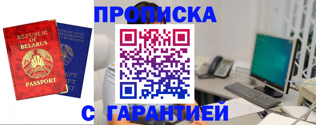 прописка от собственника в Малоярославце
