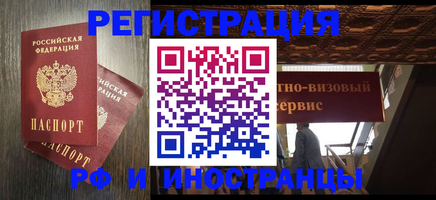временная регистрация недорого в Малоярославце