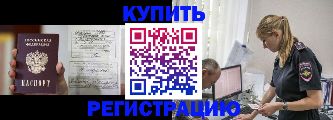 купить прописку в Малоярославце
