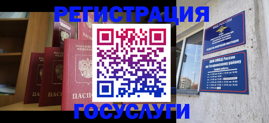 временная регистрация надежно в Малоярославце