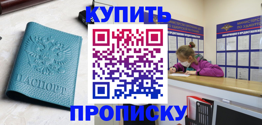 прописка иностранных граждан в Малоярославце