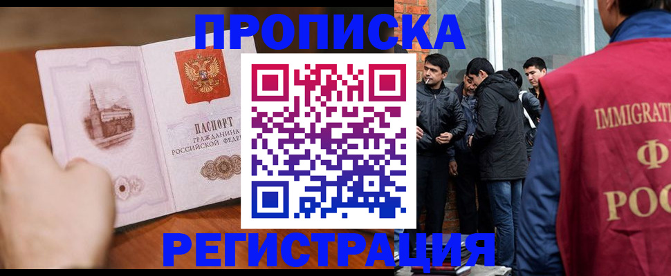 прописка для военкомата в Малоярославце