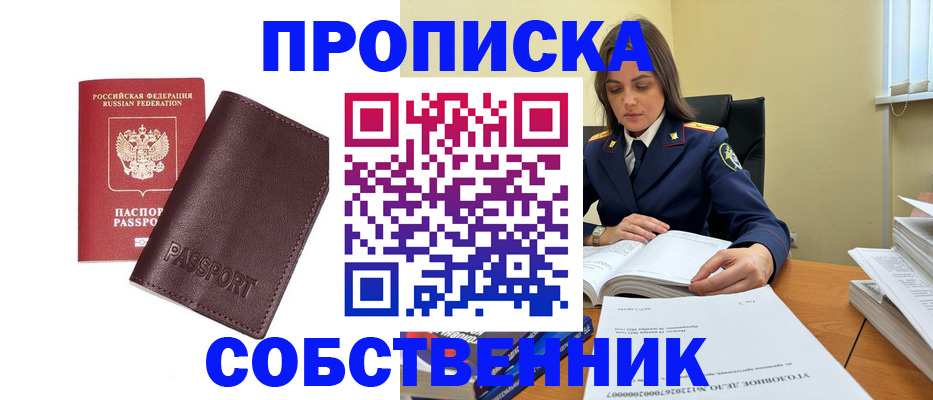 временная регистрация гарантия в Малоярославце