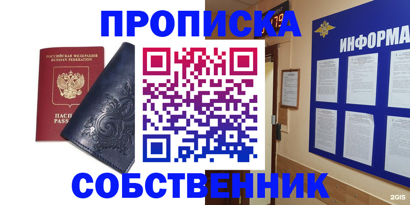 пропишу в квартире в Малоярославце